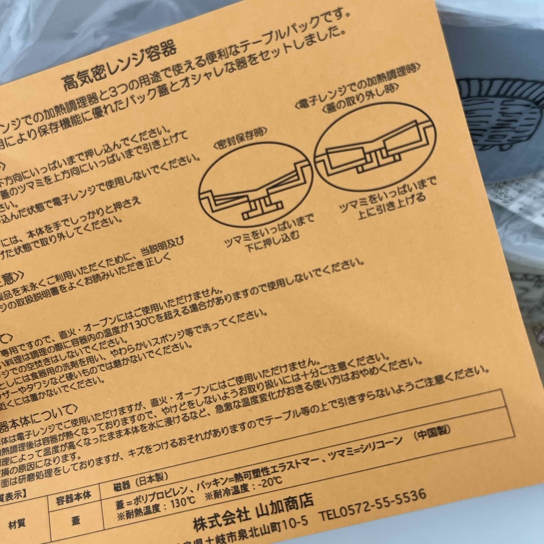 Lisa Larson(リサラーソン)のリサラーソン　高気密レンジ容器 インテリア/住まい/日用品のキッチン/食器(容器)の商品写真