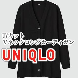ユニクロ(UNIQLO)のUNIQLO UVカットⅤネックロングカーディガン Sサイズ ブラック(カーディガン)