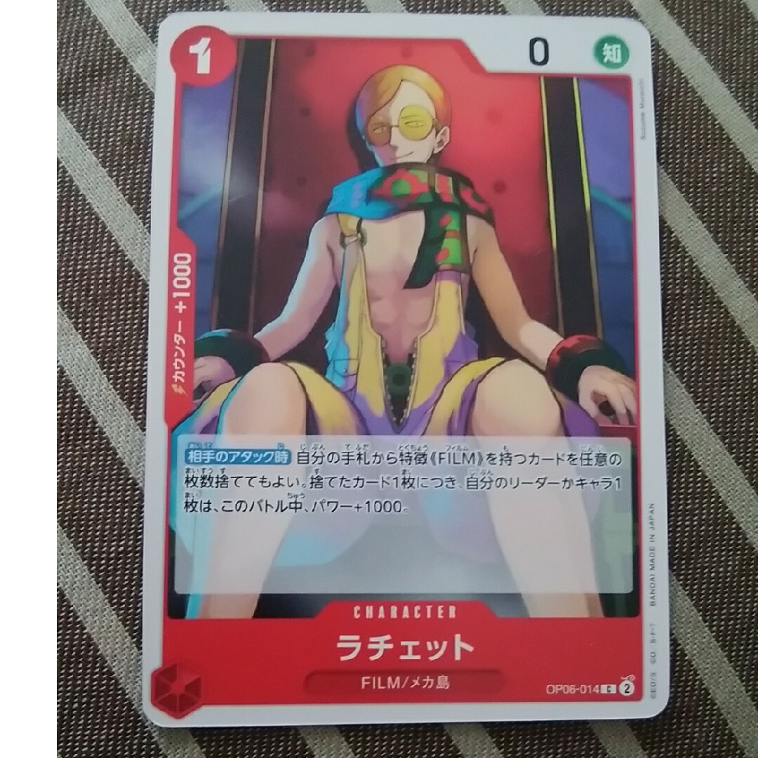 BANDAI(バンダイ)のラチェット ワンピースカードゲーム エンタメ/ホビーのトレーディングカード(シングルカード)の商品写真