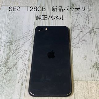 iPhone SE 第2世代 (SE2) ブラック 128GB SIMフリー(スマートフォン本体)