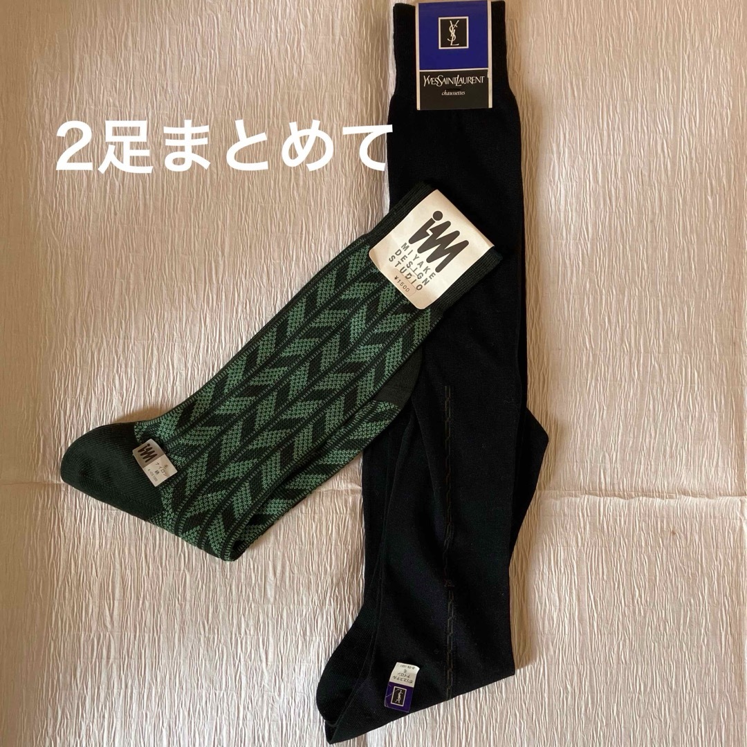 ISSEY MIYAKE(イッセイミヤケ)の未使用 メンズ靴下ISSEY MIYAKE& YSL 2足まとめて  メンズのレッグウェア(ソックス)の商品写真