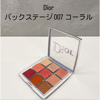 ディオール(Dior)の匿名配送 Dior バックステージ アイパレット 007 コーラル イエベ春秋(アイシャドウ)