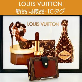 ルイヴィトン(LOUIS VUITTON)の【最高峰品】ルイヴィトン ダミエ ポルトフォイユ ジュリエット IC搭載(財布)