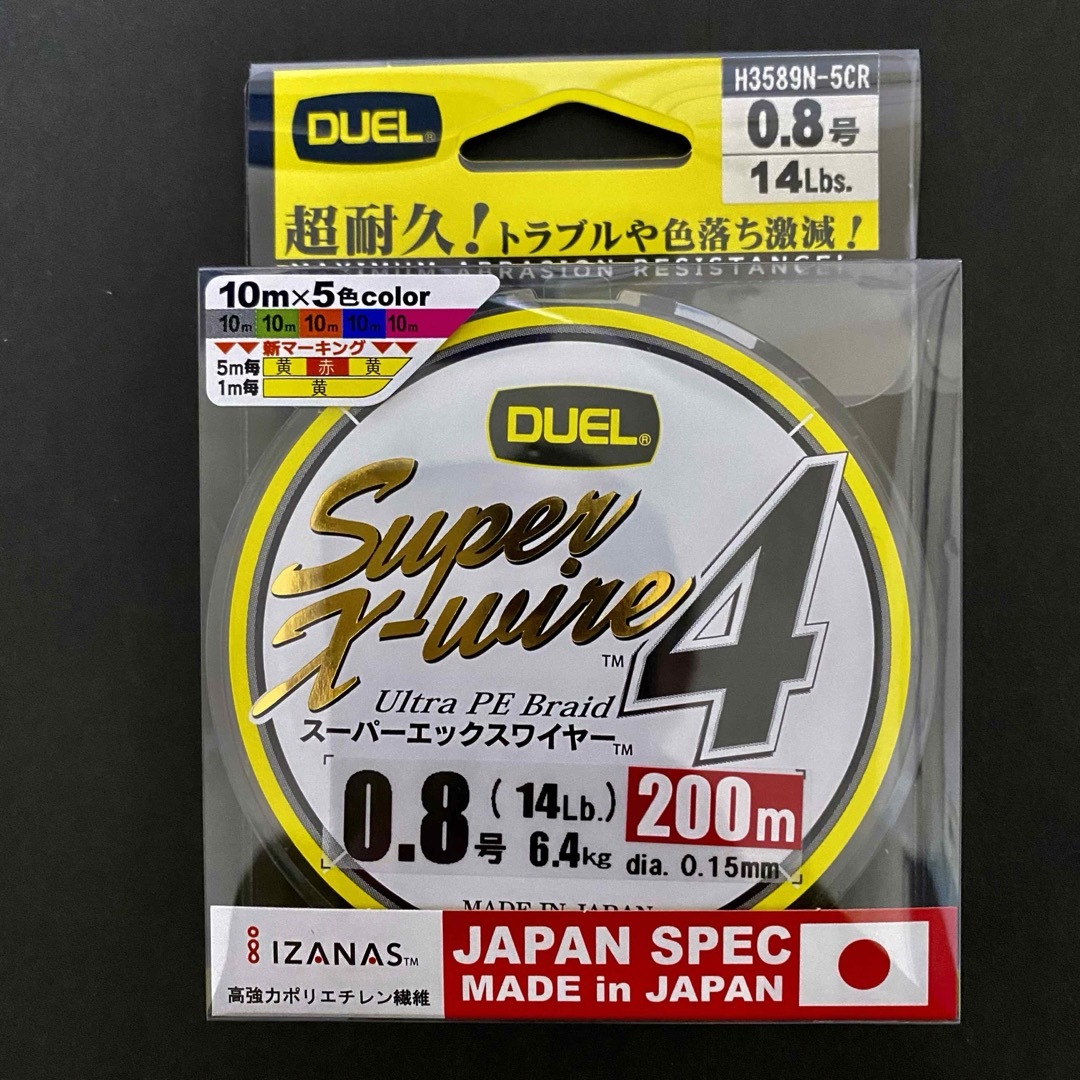 DUEL(デュエル)の デュエル PEライン スーパーエックスワイヤー 4  0.8号 200m スポーツ/アウトドアのフィッシング(釣り糸/ライン)の商品写真