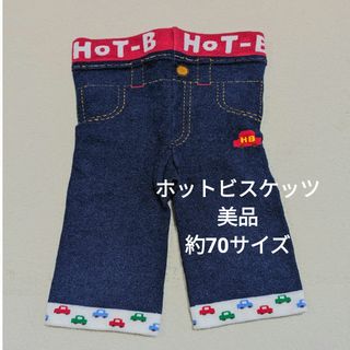 ホットビスケッツ(HOT BISCUITS)の【美品】ミキハウス ホットビスケッツ スパッツ  (約70サイズ)(パンツ)