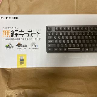 エレコム(ELECOM)の【新品未使用】エレコム キーボード ワイヤレス 無線 フルキー マウス付き(PC周辺機器)