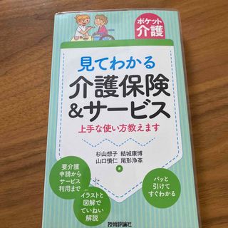 最初の人びと = THE FIRST PEOPLE : 人類は宇宙からきて、そ…の通販