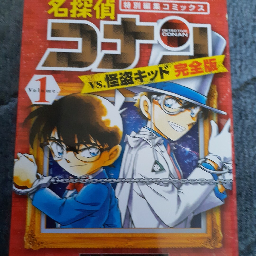 名探偵コナンｖｓ．怪盗キッド完全版 エンタメ/ホビーの漫画(少年漫画)の商品写真