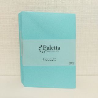 ササガワ(SASAGAWA)のササガワ Paletta パレッタ 洋2封筒 タント ホリゾンブルー 24枚(カード/レター/ラッピング)