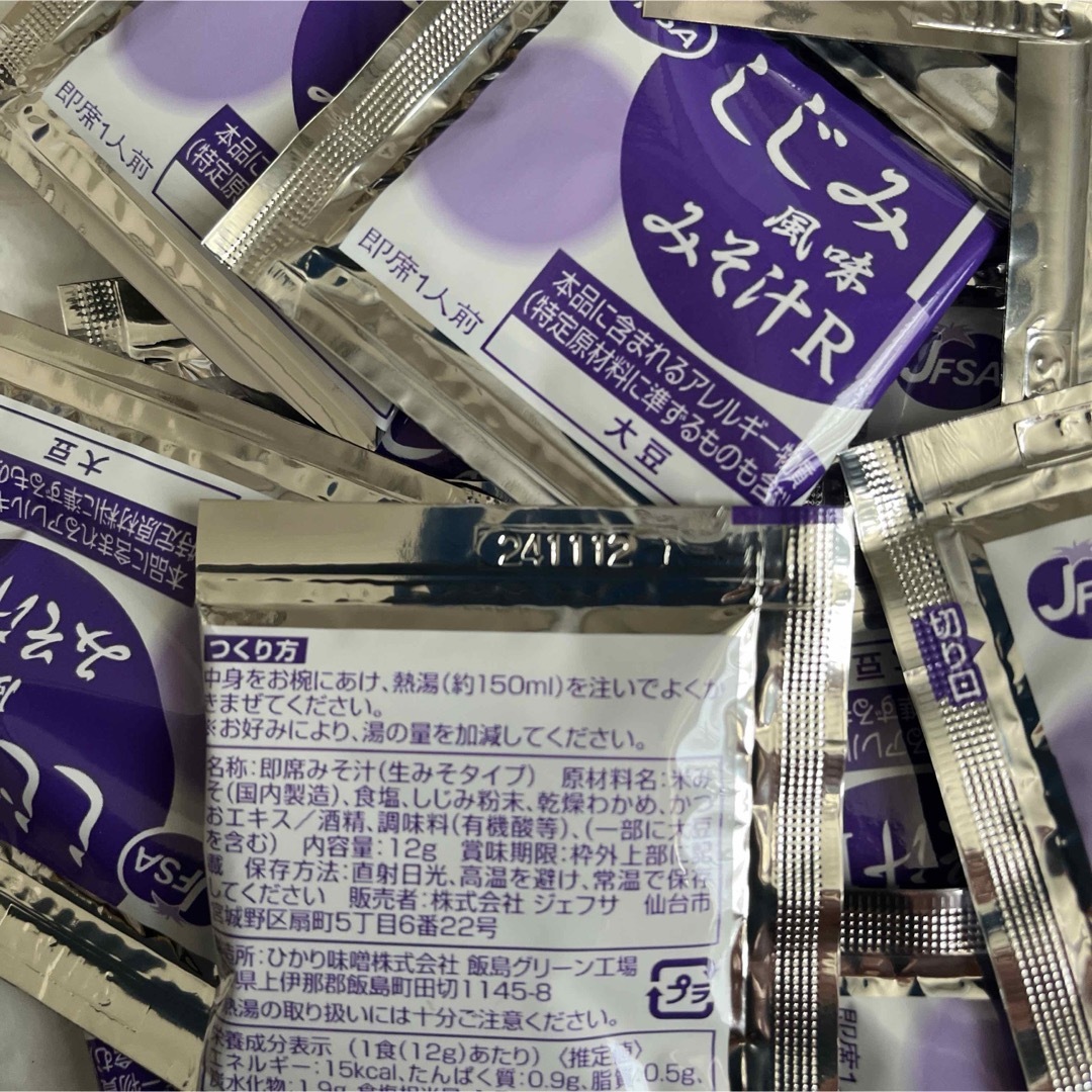 しじみ風味　みそ汁　30個　即席インスタントみそ汁 食品/飲料/酒の加工食品(インスタント食品)の商品写真