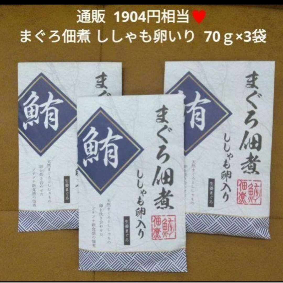 まぐろ佃煮ししゃも入り 70ｇ  佃煮  まぐろ  昆布  おつまみ 食品/飲料/酒の食品(魚介)の商品写真