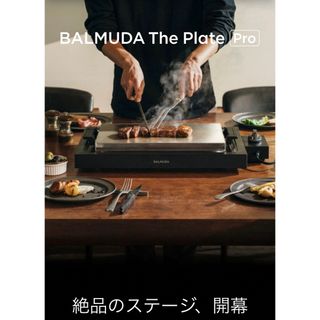 バルミューダ(BALMUDA)のBALMUDA バルミューダ ホットプレート K10A-BK ブラック(ホットプレート)