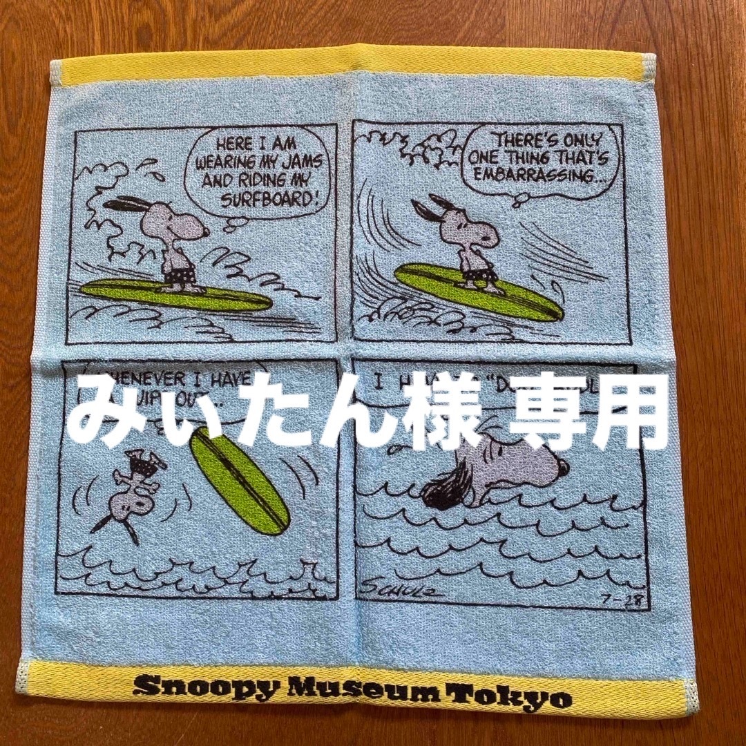 SNOOPY(スヌーピー)のSNOOPY  スヌーピー　ウォッシュタオル・巾着・ミニタオル【3点セット】 エンタメ/ホビーのおもちゃ/ぬいぐるみ(キャラクターグッズ)の商品写真