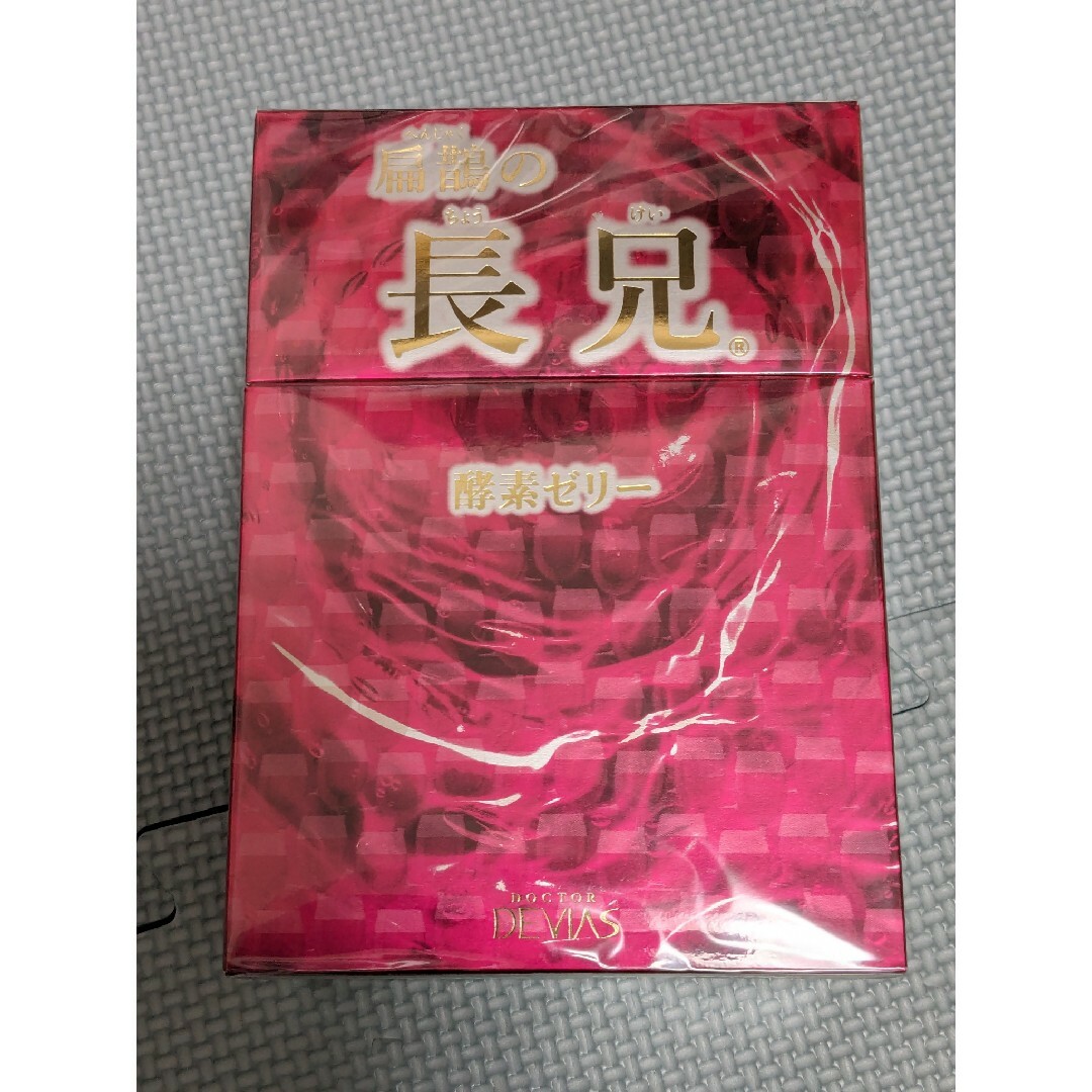 2箱セット 扁鵲の長兄酵素ゼリー 重苦しく ドクターデヴィアス 2箱セット 扁鵲の長兄酵素ゼリー 重苦しく ドクターデヴィアス