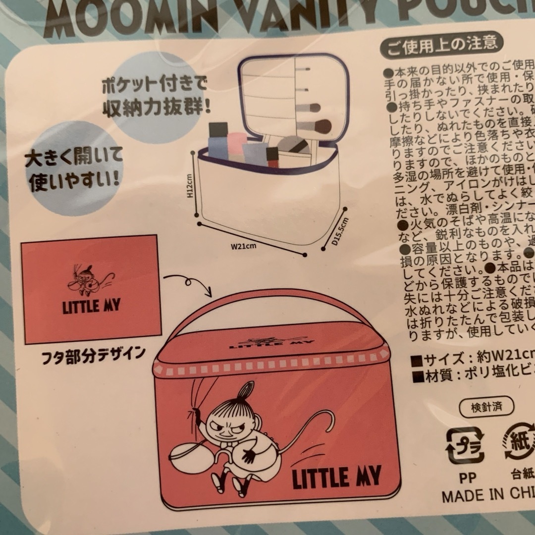 MOOMIN(ムーミン)の未開封　ムーミン　リトルミィ　スナフキン　ファミリー　バニティポーチ レディースのバッグ(その他)の商品写真