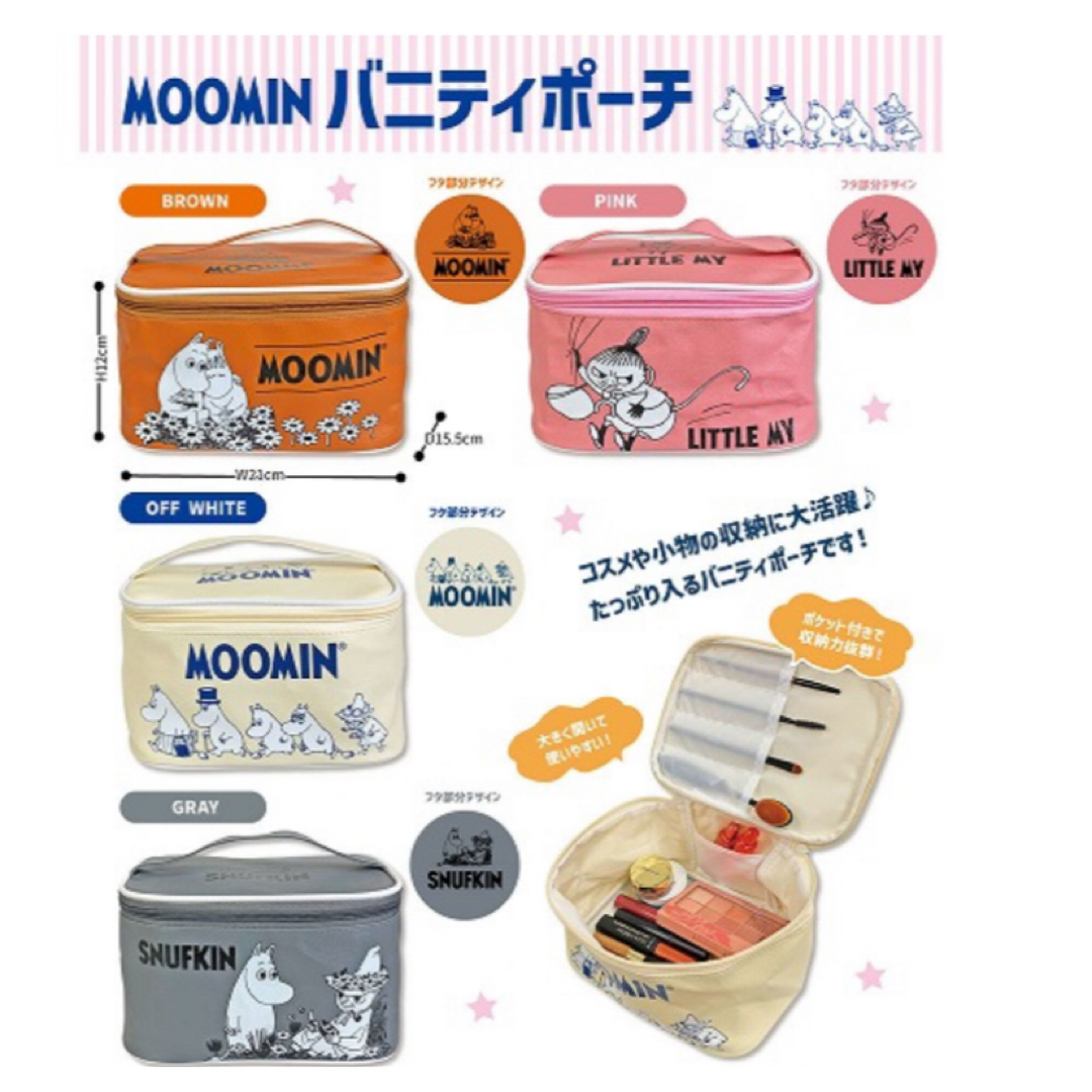 MOOMIN(ムーミン)の未開封　ムーミン　リトルミィ　スナフキン　ファミリー　バニティポーチ レディースのバッグ(その他)の商品写真