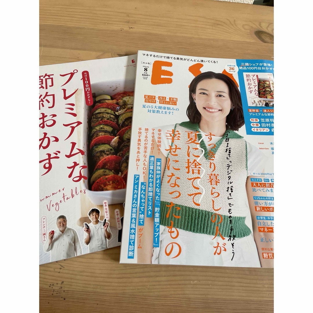 ESSE  サンキュ！　2冊セット エンタメ/ホビーの雑誌(生活/健康)の商品写真