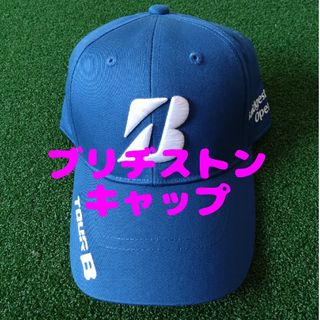 ブリヂストン(BRIDGESTONE)の【GW限定値下げ非売品】ブリヂストンキャップ(ウエア)