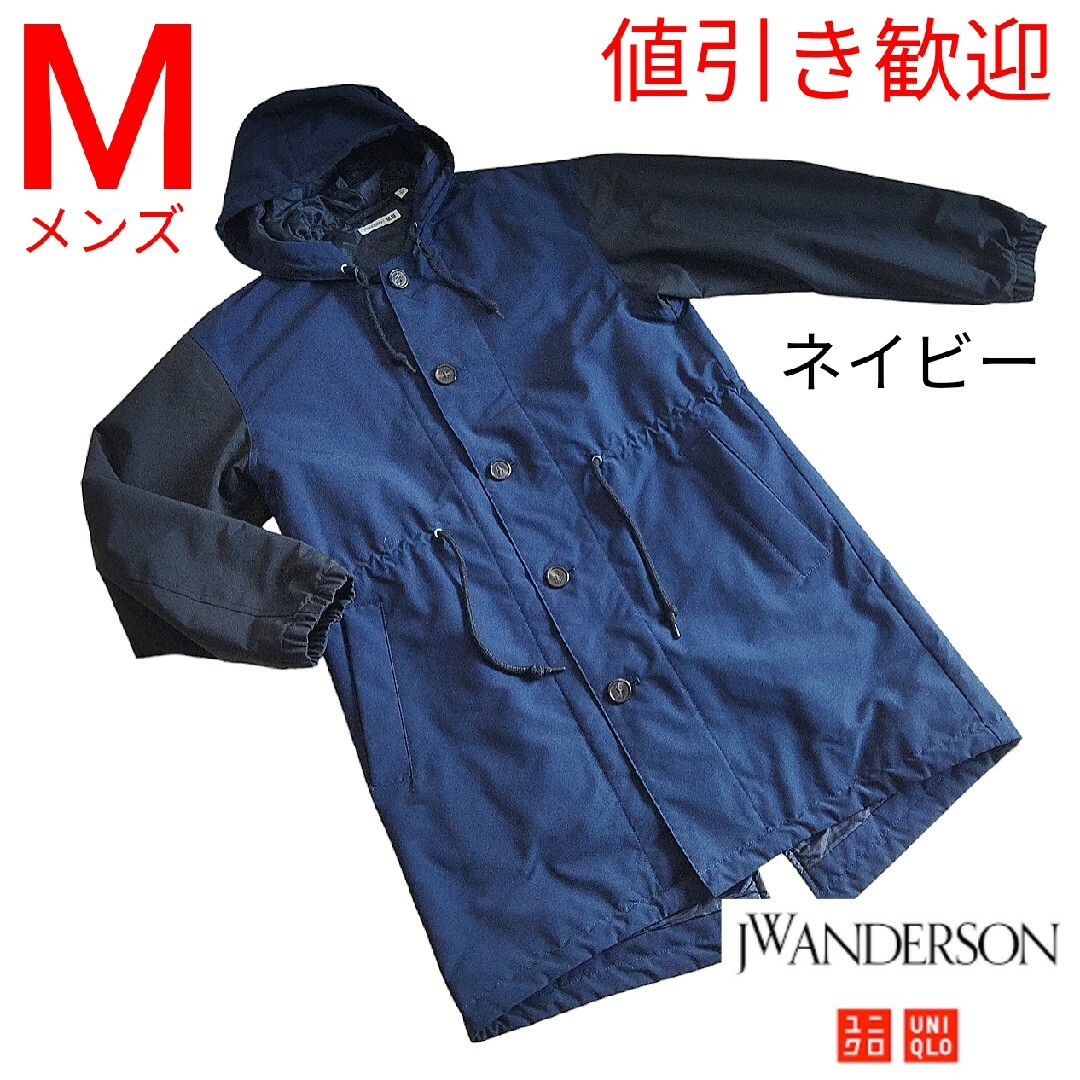 UNIQLO(ユニクロ)のユニクロ×JWアンダーソン モッズコート ネイビー メンズ M メンズのジャケット/アウター(モッズコート)の商品写真