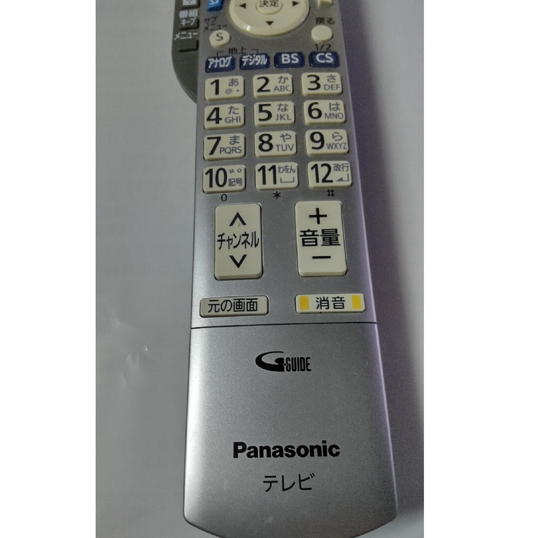 Panasonic(パナソニック)の▶ テレビリモコン パナソニック N2QAYB000324 (中古)③ エンタメ/ホビーのエンタメ その他(その他)の商品写真