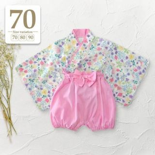 70cm花柄〔セパレートベビー袴ロンパース上下セット〕子供女の子着物和服ひな祭り(和服/着物)