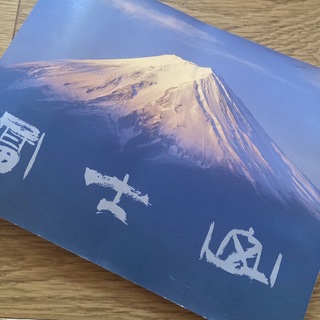 富士山　写真集(写真)