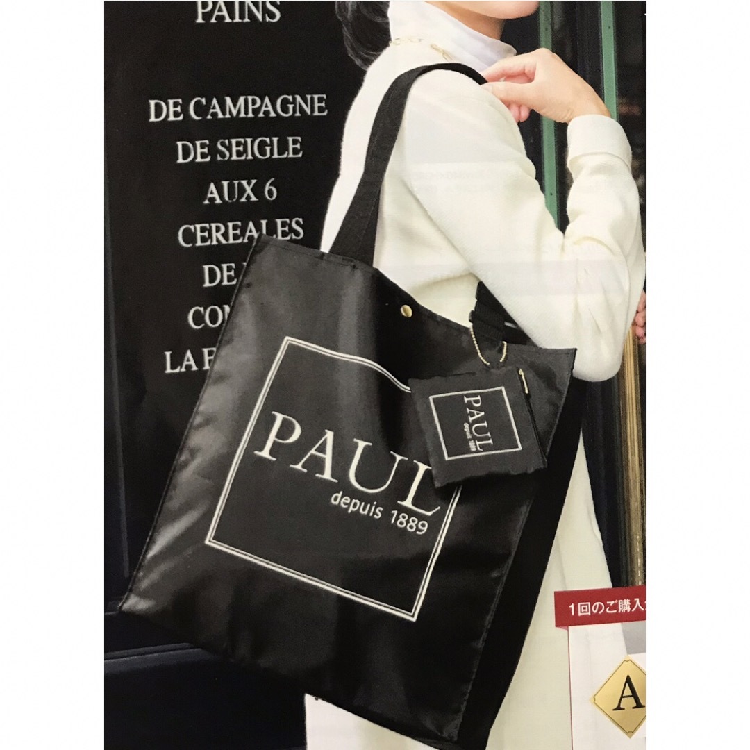 Attenir(アテニア)の新品 Attenir×PAUL☆ショッピングバッグ[非売品] レディースのバッグ(エコバッグ)の商品写真