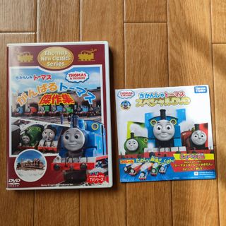 きかんしゃトーマス　がんばるトーマス！傑作集 DVD(アニメ)