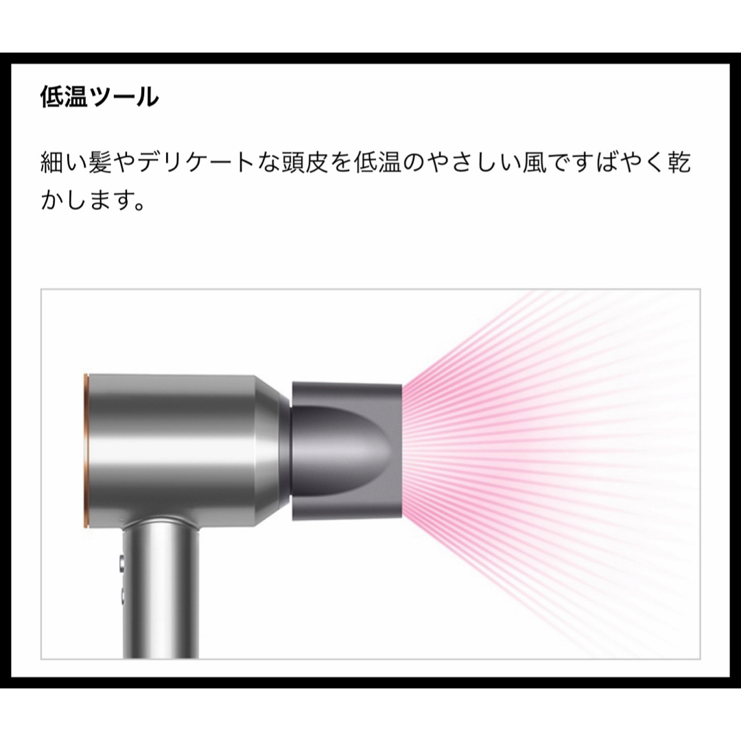 Dyson(ダイソン)のDyson Supersonic Shine ヘアドライヤー ニッケル／コッパー スマホ/家電/カメラの美容/健康(ドライヤー)の商品写真