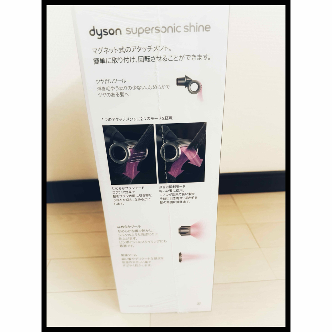 Dyson(ダイソン)のDyson Supersonic Shine ヘアドライヤー ニッケル／コッパー スマホ/家電/カメラの美容/健康(ドライヤー)の商品写真