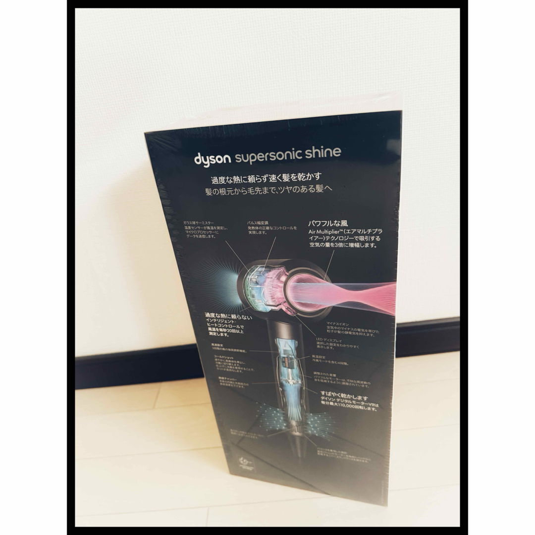 Dyson(ダイソン)のDyson Supersonic Shine ヘアドライヤー ニッケル／コッパー スマホ/家電/カメラの美容/健康(ドライヤー)の商品写真