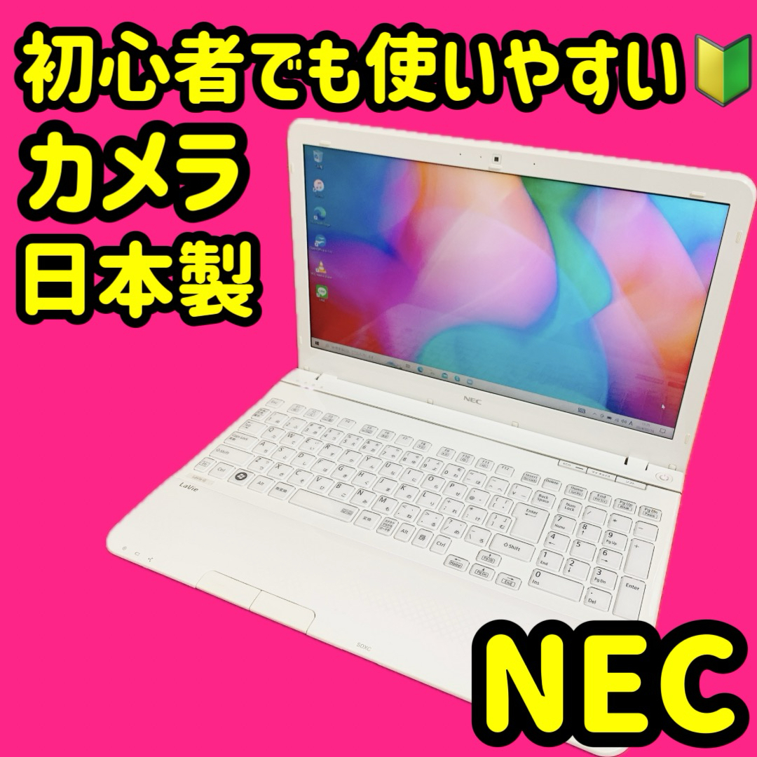 カメラ付PC✨ノートパソコン✨人気のNEC✨社会人・学生オススメ✨ スマホ/家電/カメラのPC/タブレット(ノートPC)の商品写真