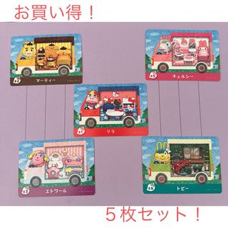 ニンテンドウ(任天堂)の【未使用品】どうぶつの森　サンリオコラボアミーボカード５枚セット (カード)