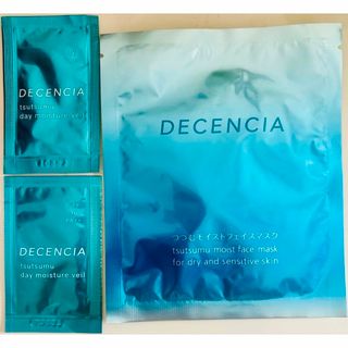 DECENCIA - ディセンシア つつむモイストフェイスマスク 敏感肌用保湿マスク