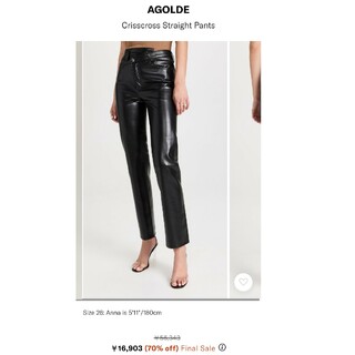 エーゴールドイー(AGOLDE)のagolde crisscross レザーパンツ(その他)