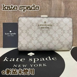 ケイトスペードニューヨーク(kate spade new york)の【新品】 kate spade二つ折り財布 Spade Flower ベージュ(財布)