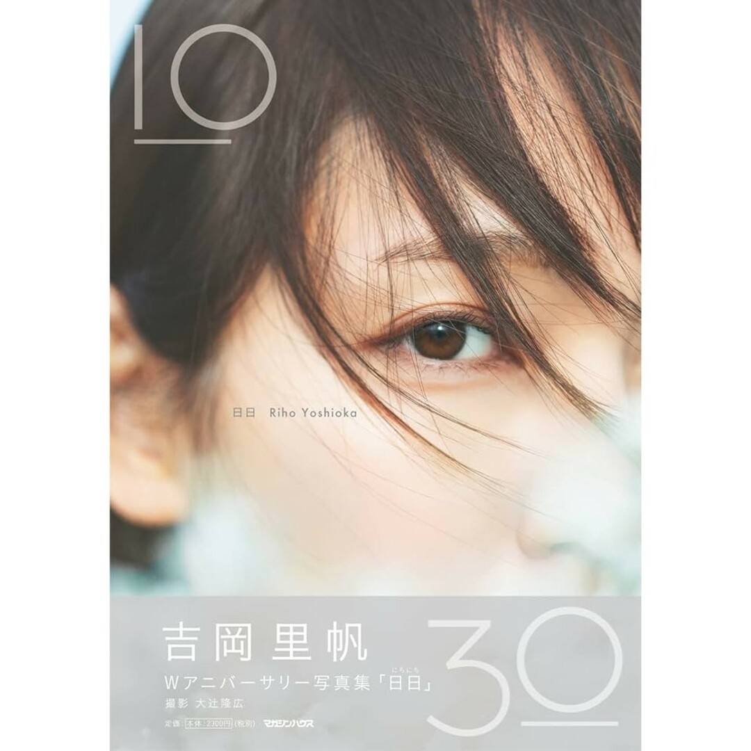 【高評価☀️200以上！】吉岡里帆_レア✨サイン入り写真集＋おまけ２冊 エンタメ/ホビーのタレントグッズ(女性タレント)の商品写真