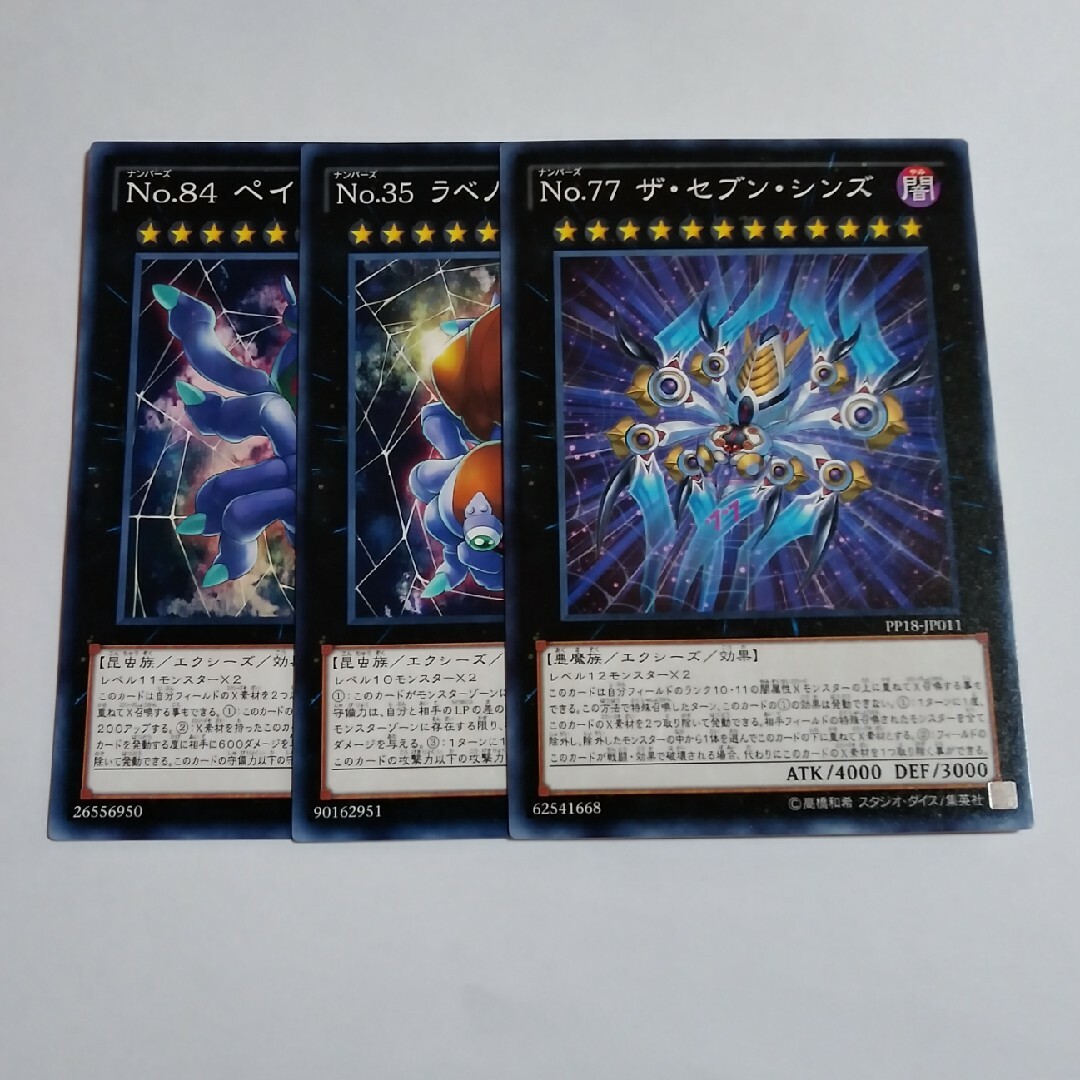 遊戯王 - セブンシンズ ノーマルセット 遊戯王の通販 by 遊戯王 遊戯王 - セブンシンズ ノーマルセット 遊戯王の通販 by 遊戯王