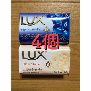 ラックス(LUX)のLUX ラックス 固形石鹸 4個(ボディソープ/石鹸)