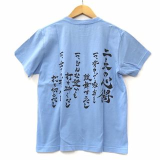 アザー(other)のハイキュー セカンドシーズン エースの心得 半袖 Tシャツ 水色(その他)