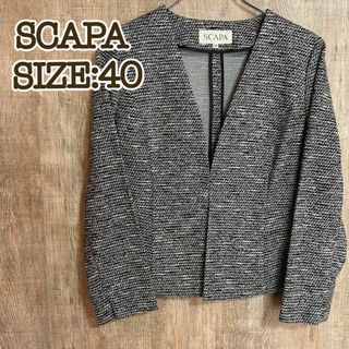 SCAPA - SCAPA スキャパ　ノーカラージャケット　ブラック×ホワイト　40