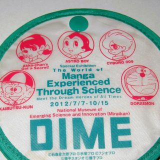 【飛び出す！ポケットうちわ】雑誌DIME 特別付録 マンガ コンパクト 団扇(その他)