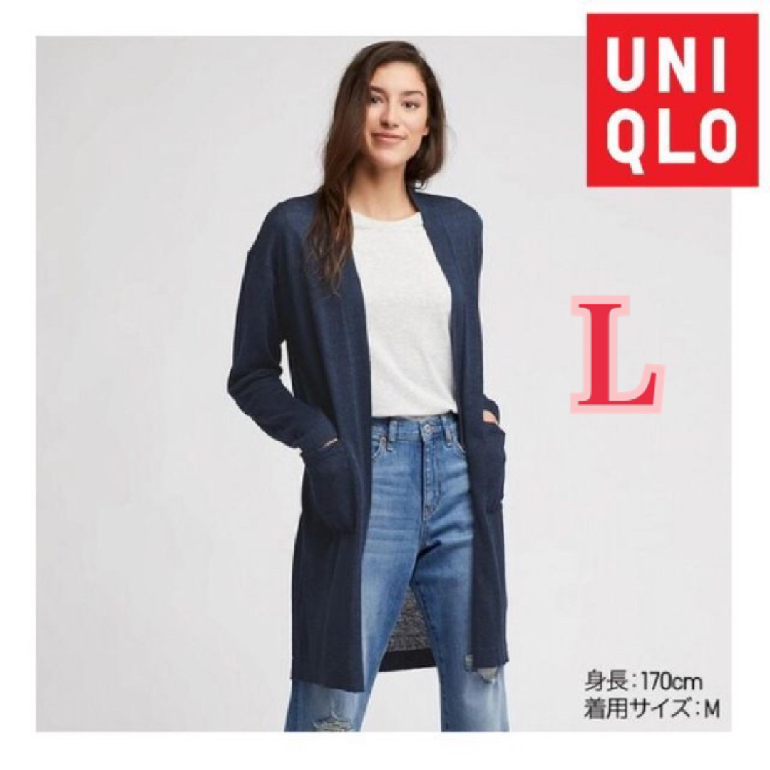 UNIQLO(ユニクロ)のUNIQLO リネンブレンド ロングカーディガン紺 L レディースのトップス(カーディガン)の商品写真