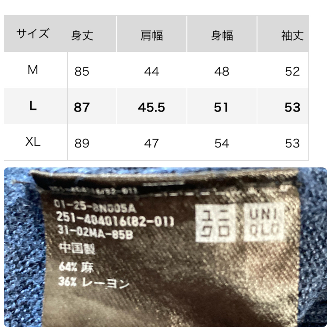 UNIQLO(ユニクロ)のUNIQLO リネンブレンド ロングカーディガン紺 L レディースのトップス(カーディガン)の商品写真