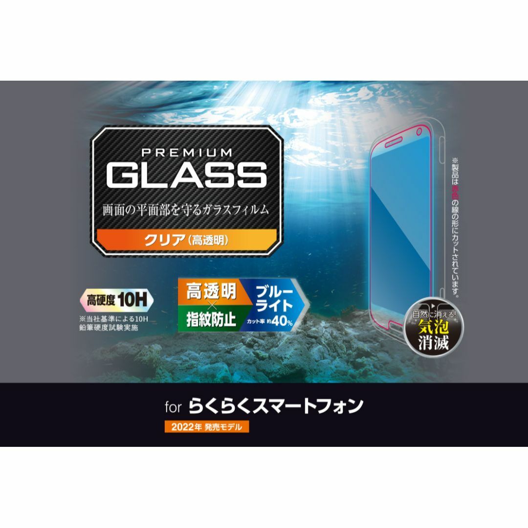 ELECOM(エレコム)の 2個 らくらくスマートフォンソフトレザー磁石付耐衝撃ステッチRD942+812 スマホ/家電/カメラのスマホアクセサリー(Androidケース)の商品写真