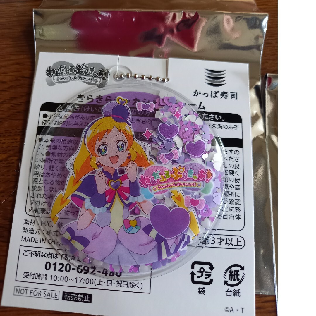 かっぱ寿司　プリキュア エンタメ/ホビーのおもちゃ/ぬいぐるみ(キャラクターグッズ)の商品写真