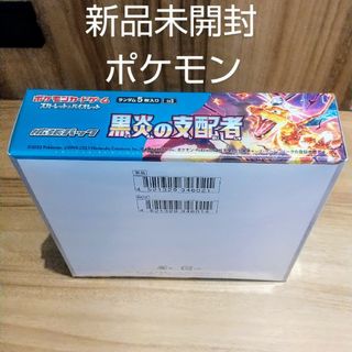 ※未開封◆ポケモン◆スカーレット&バイオレット強化拡張パック黒炎の支配者1BOX(Box/デッキ/パック)