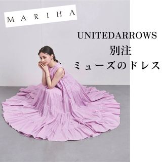 ユナイテッドアローズ(UNITED ARROWS)のマリハ　ミューズのドレス　ユナイテッドアローズ別注　ピンク　ティアードワンピース(ロングワンピース/マキシワンピース)