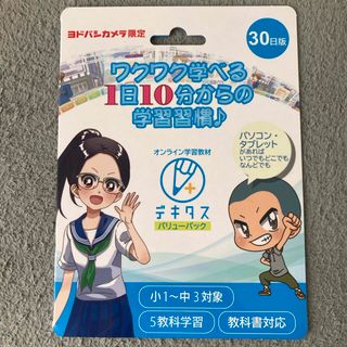 ワクワク学べる1日10分からの学習習慣(語学/参考書)