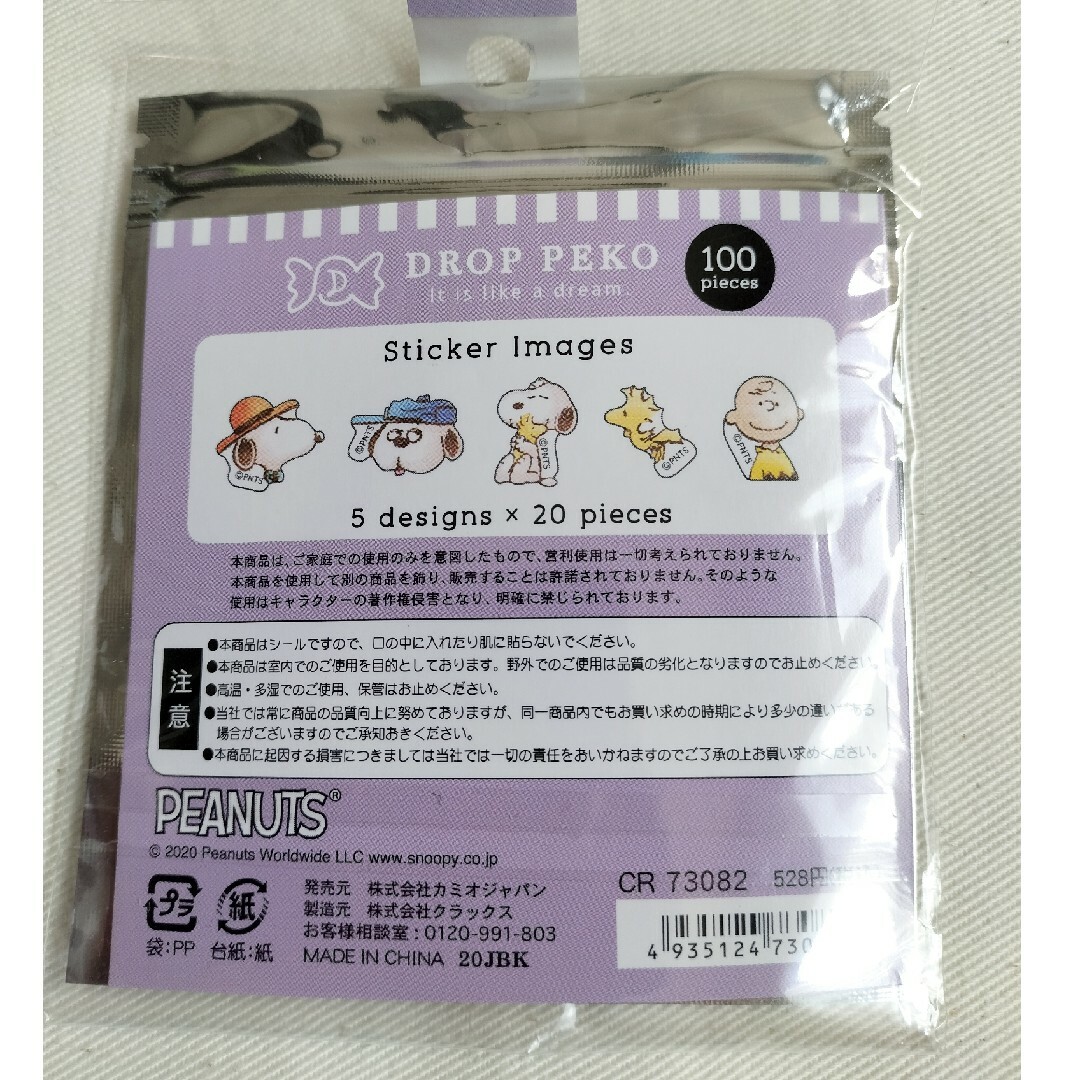 SNOOPY(スヌーピー)のスヌーピー　SNOOPY　シール　DROP PEKO  全300ピース　おまけ付 エンタメ/ホビーのアニメグッズ(その他)の商品写真